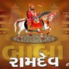 Gujarati mp3 songs (Baba Ramdev)