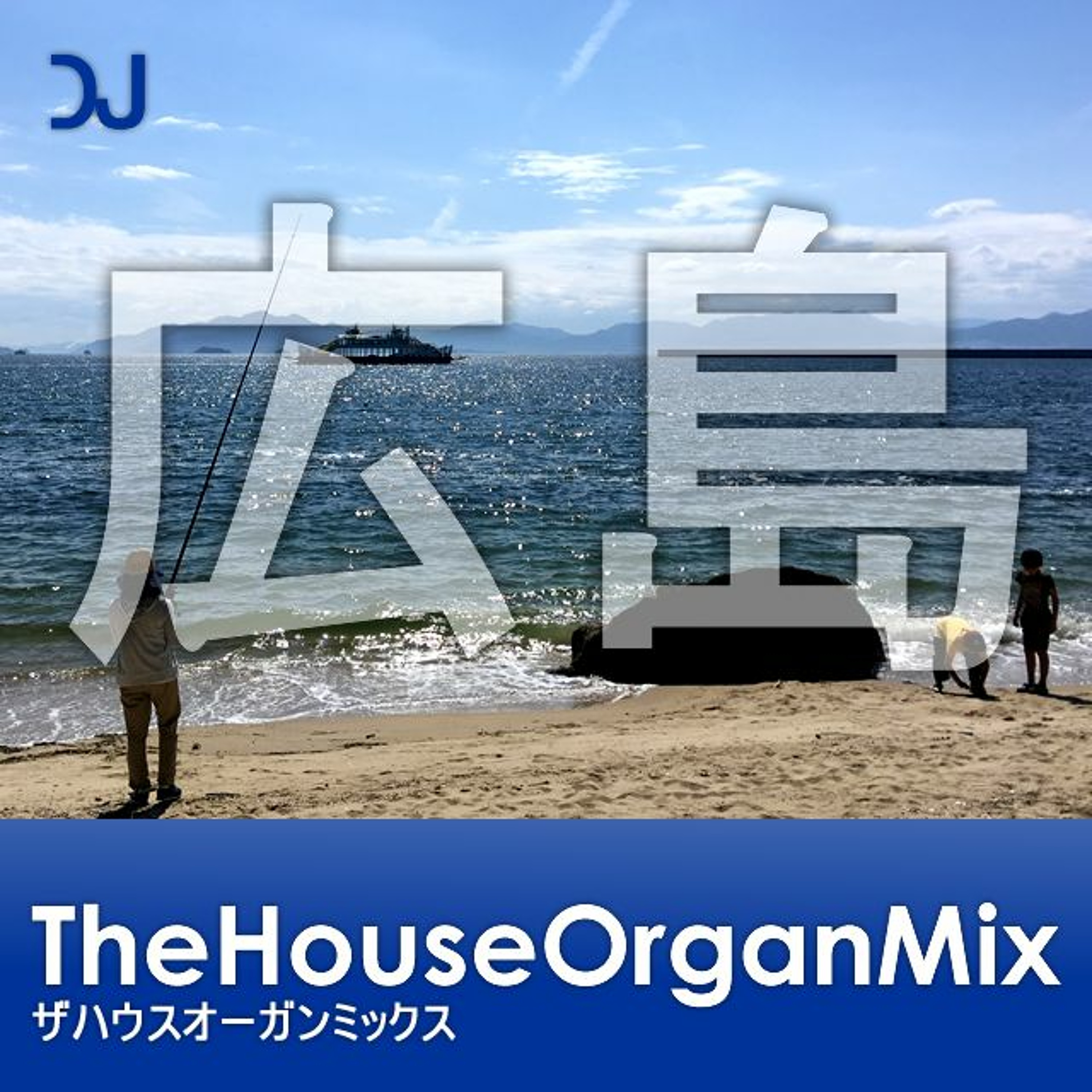 The House Organ Mix - The Classic House Organ Sound