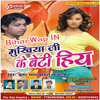 Ae Mukhiya Ke Beti Hai (BiharWap.IN)by raja babu