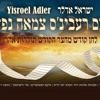 דעם רעבינ''ס צמאה נפשי