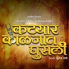 Man Mandira