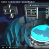 中国热评:万达集团出现困境?海航集团黑幕重重?(视频)