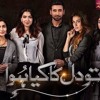 To Dil Ka Kya Hua Full OST - Hum Tv
