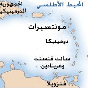 حقيقة جزيرة مونتسيرات و الجزر البريطانية الآخري - بث مباشر ٧ - محمد ابوشنب