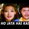 Dj Razr - Ho Jata Hai Kaise Pyar (Extreme Club Remix)