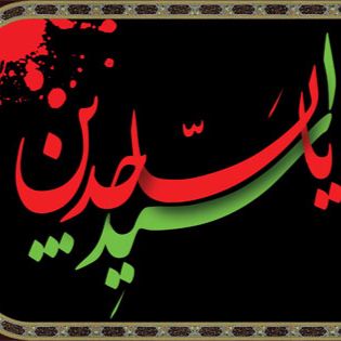 RMF 2017 - 10 - 07S شهادت امام سجاد (ع)