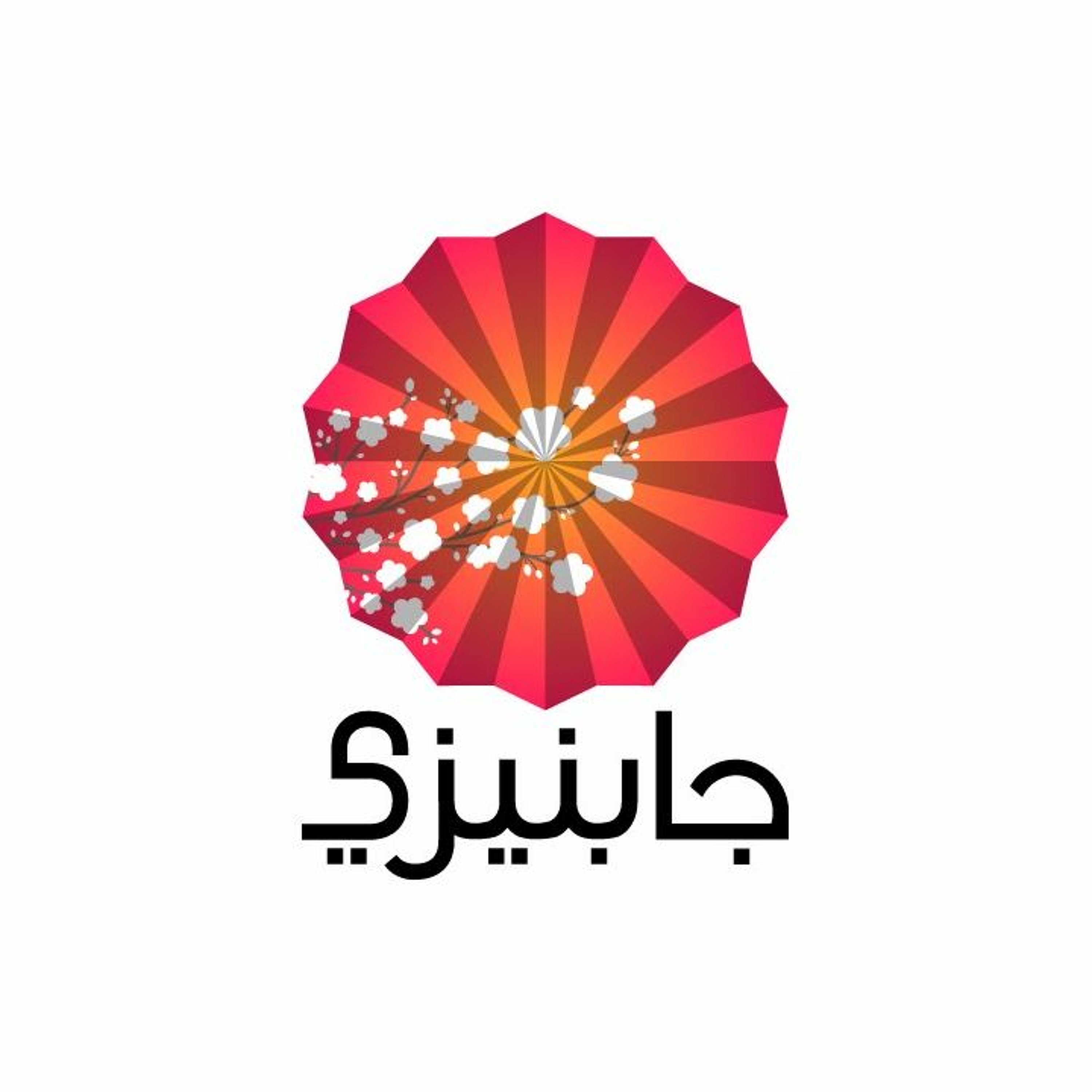 بودكاست جابنيزي : المعارض السعودية و يوم اللاعبين