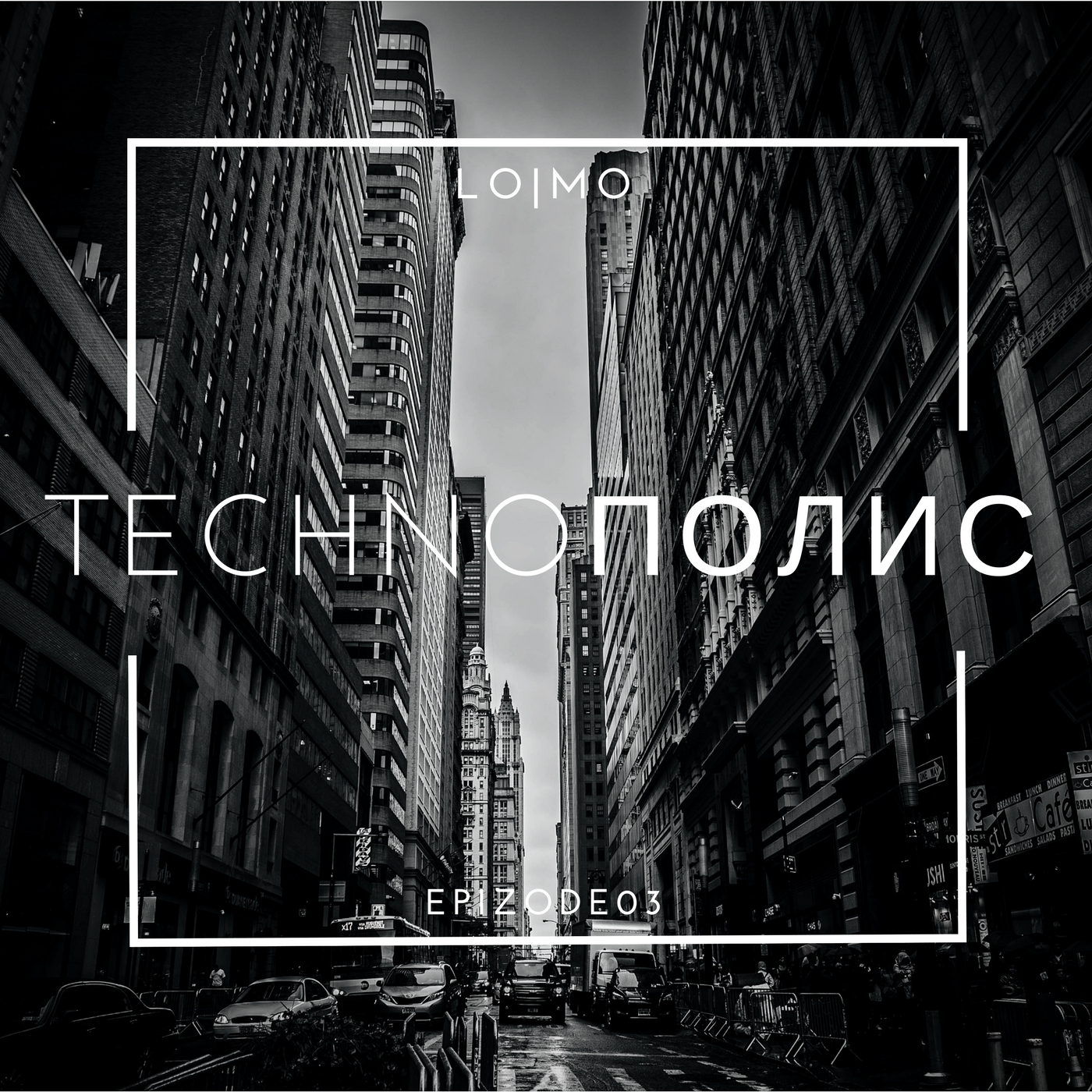 TECHNOПОЛИС ep. 03