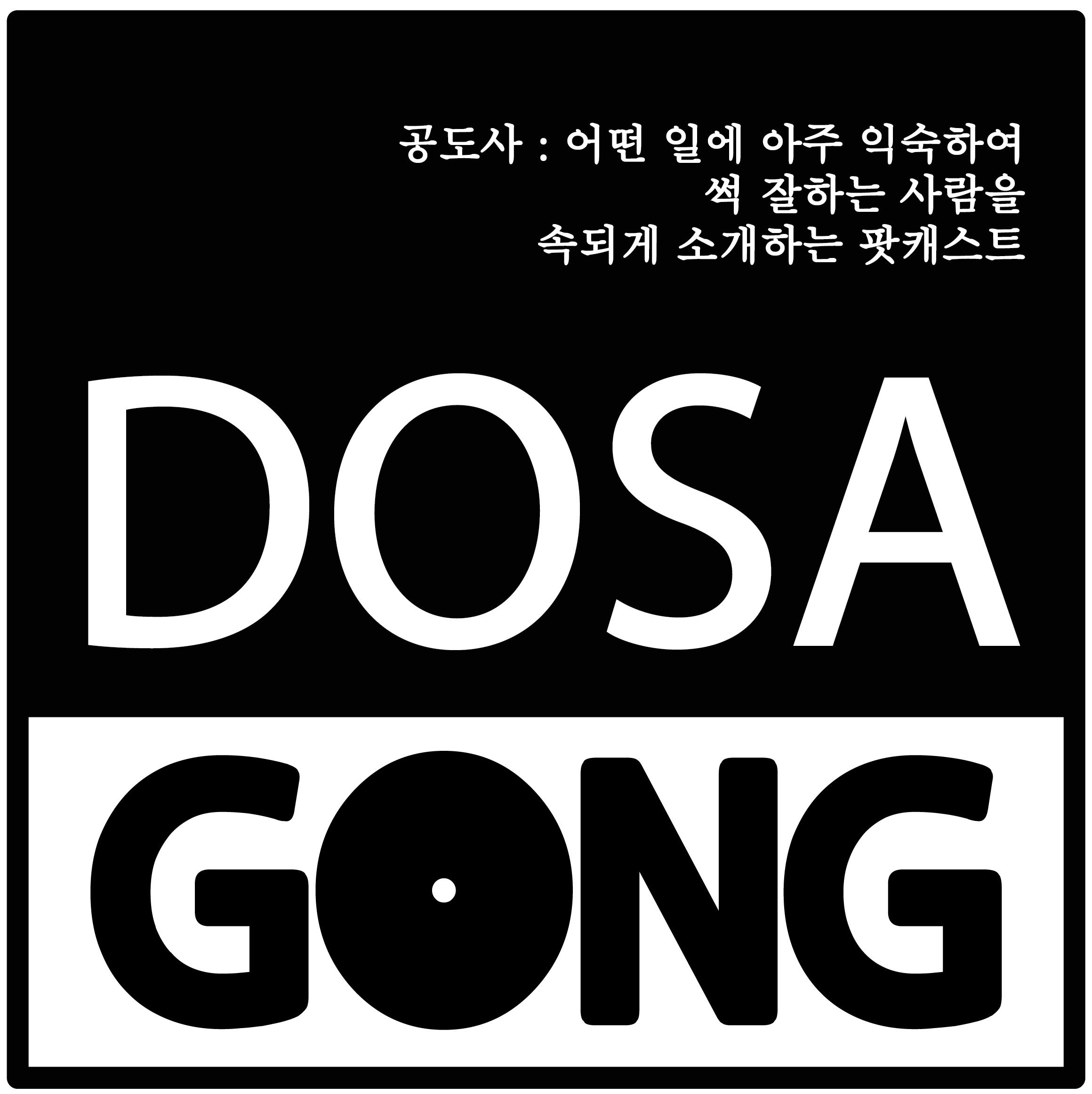 053. 누구나는 볼 수 없는 문래동스케이프 (송호철 작가)
