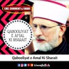 6. Khana Peena Bhi Kaise Ibadat Ban Jata Hai | Dr Tahir ul Qadri