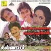 Ennai Thottu Alli Konda - TAMILHDAUDIO.COM - Lossless FLAC / WAV Songs