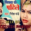 Piyawa Se Pahile Hamar Rahalu Ritesh Pandey Mix By Dj Ashish Mahoba Mob 7398575292 Mp3