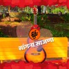 Sangana Sajana - New Marathi love songs 2018 | Naadkhula