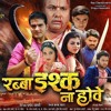 Gul Gul Kare Dehiya - Arvind Akela Kallu Ji