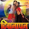 Coolar Kurti Me Laga La Khesari Lal Yadav
