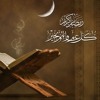 QUR'AN SURAT AL MULK - SUARA MERDU BACAAN AL QUR'AN - SYEIKH ABDURRAHMAN AL AUSY HD