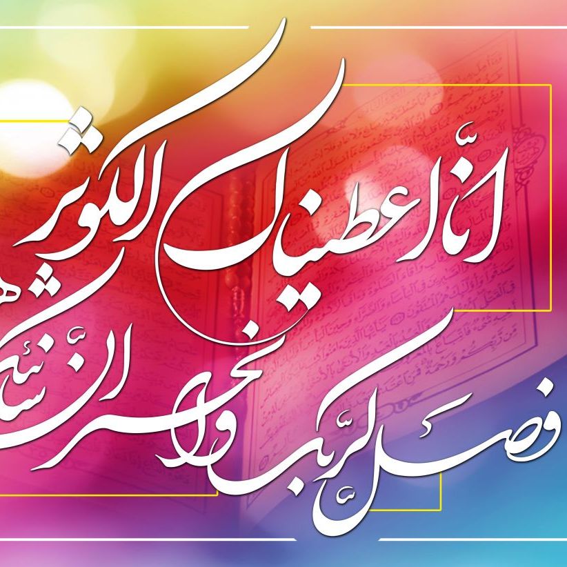 RMF 2018 - 03 - 08P T ولادت حضرت زهرا (س)