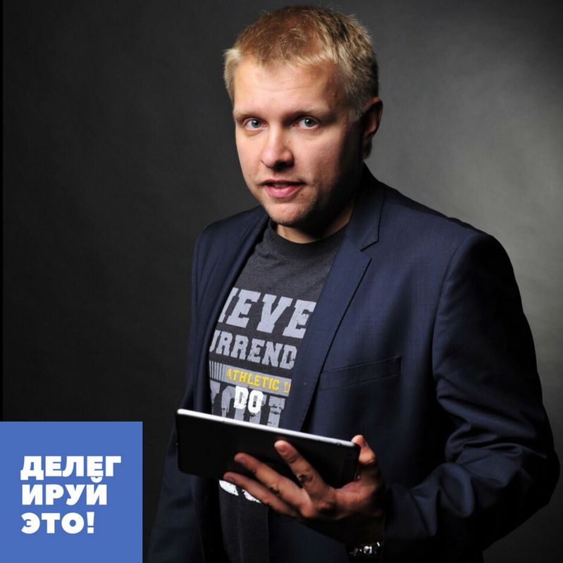 #1 Михаил Галейченко. Как сделать офис эффективным?