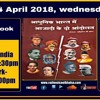 Pushpa Ji On Adunik Bharat Mein Azadi Ke Do Andolan