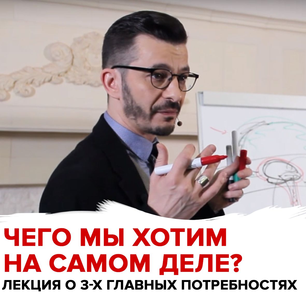 Наши главные потребности. Три базовых инстинкта Наши главные потребности. Три базовых инстинкта