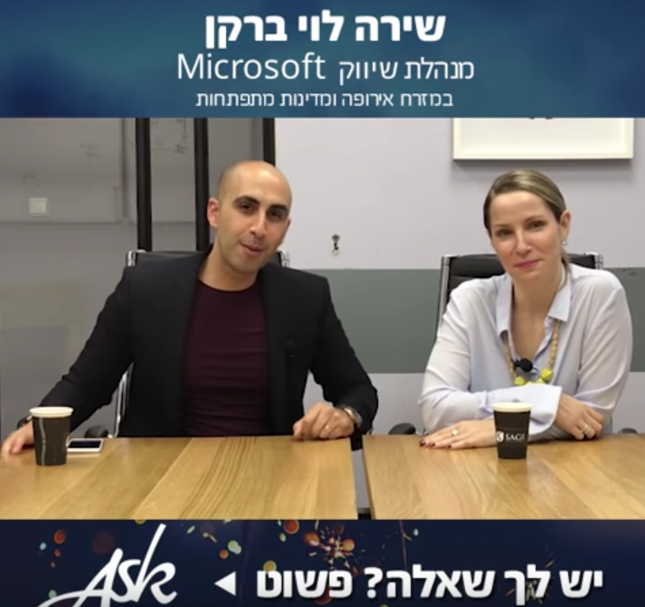 ראיון עם שירה לוי ברקן מנהלת השיווק במיקרוסופט
