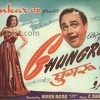 MEIN APNE DIL KA AFSANA- LATA FILM- GHUNGROO(1952) MD- C RAMCHANDRA LYRICS- RAJE