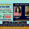 Azaad Bharat Mein Gulam Nari Ll Pushpa Ji - Mrs Rajesh Shaky