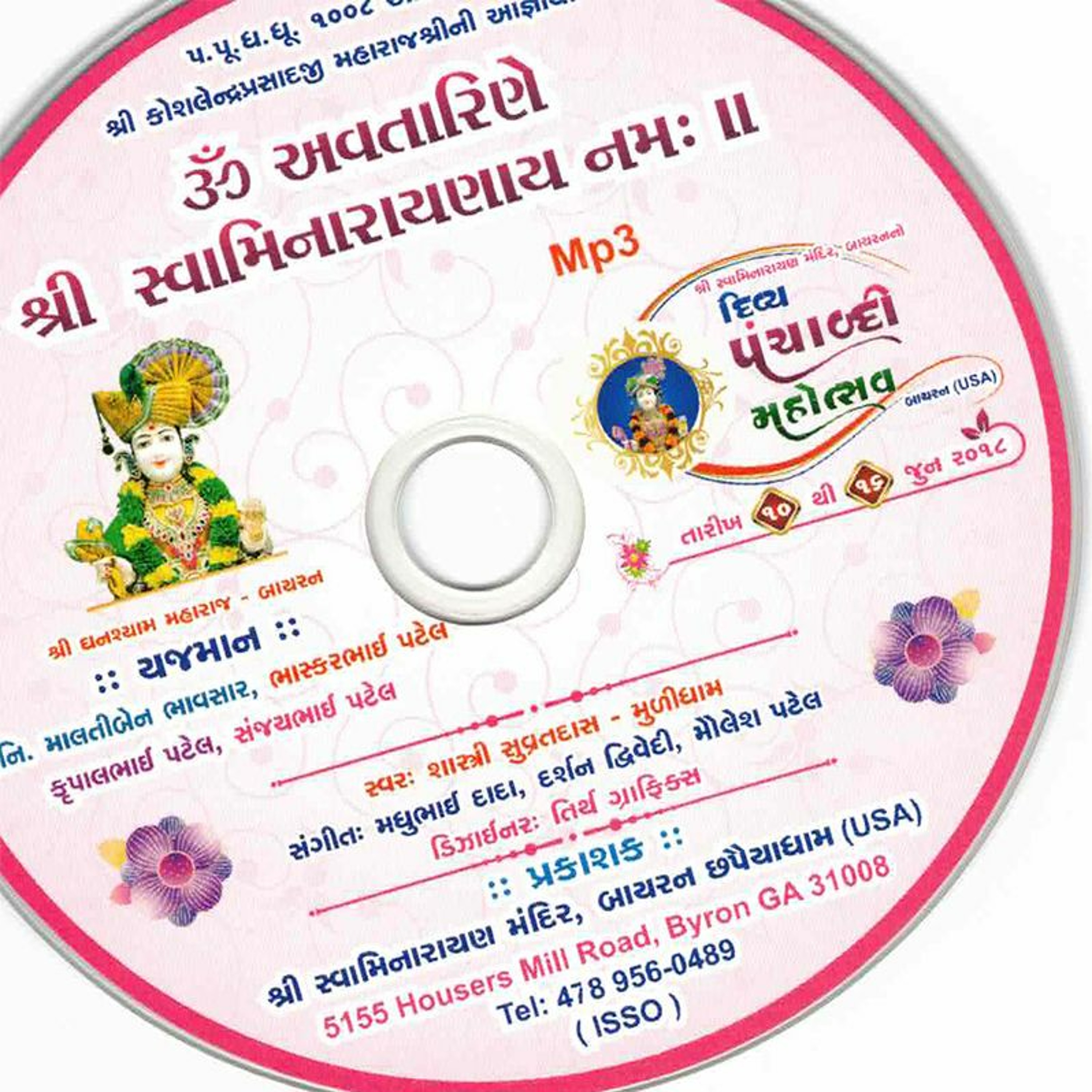 nndkalupurmandir