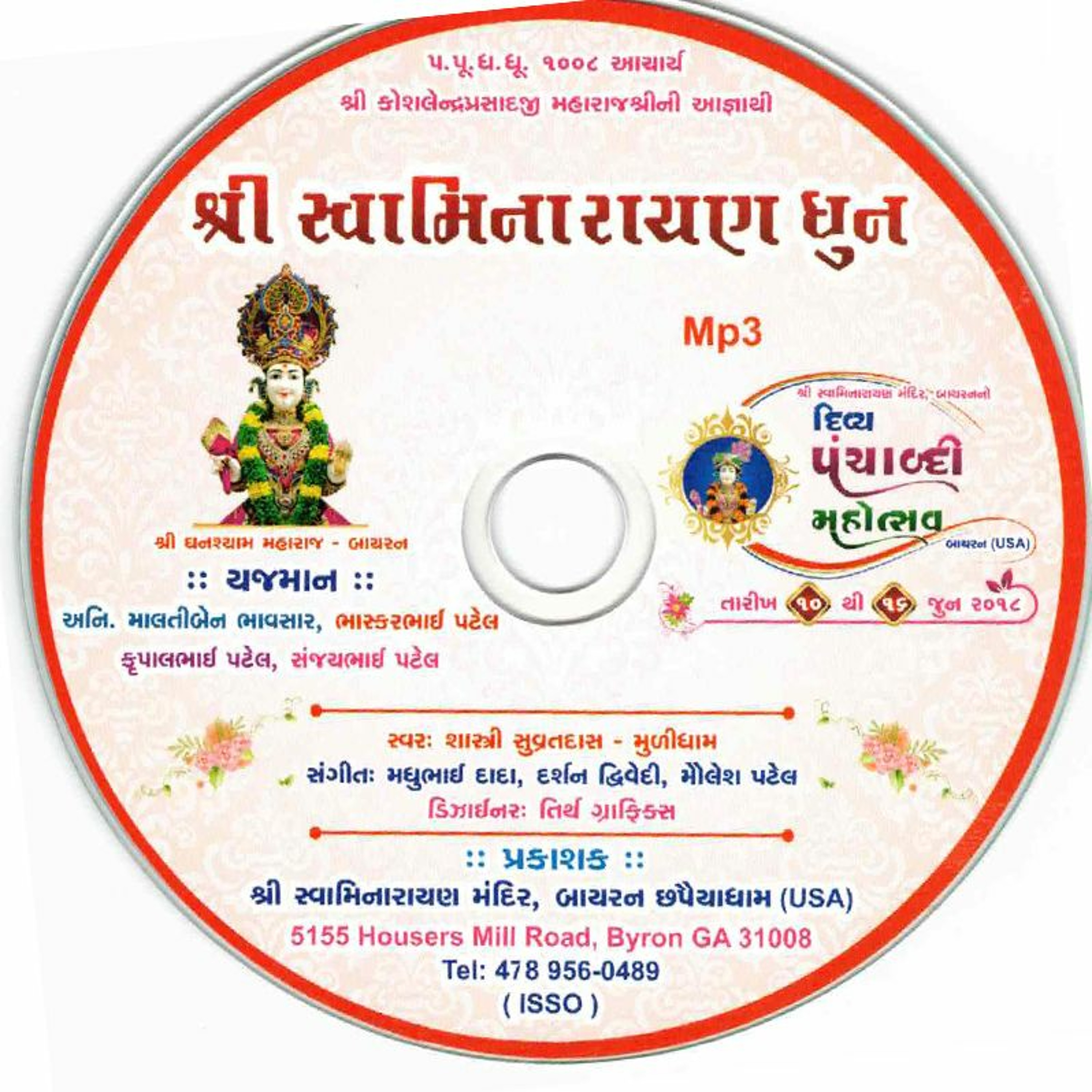 nndkalupurmandir