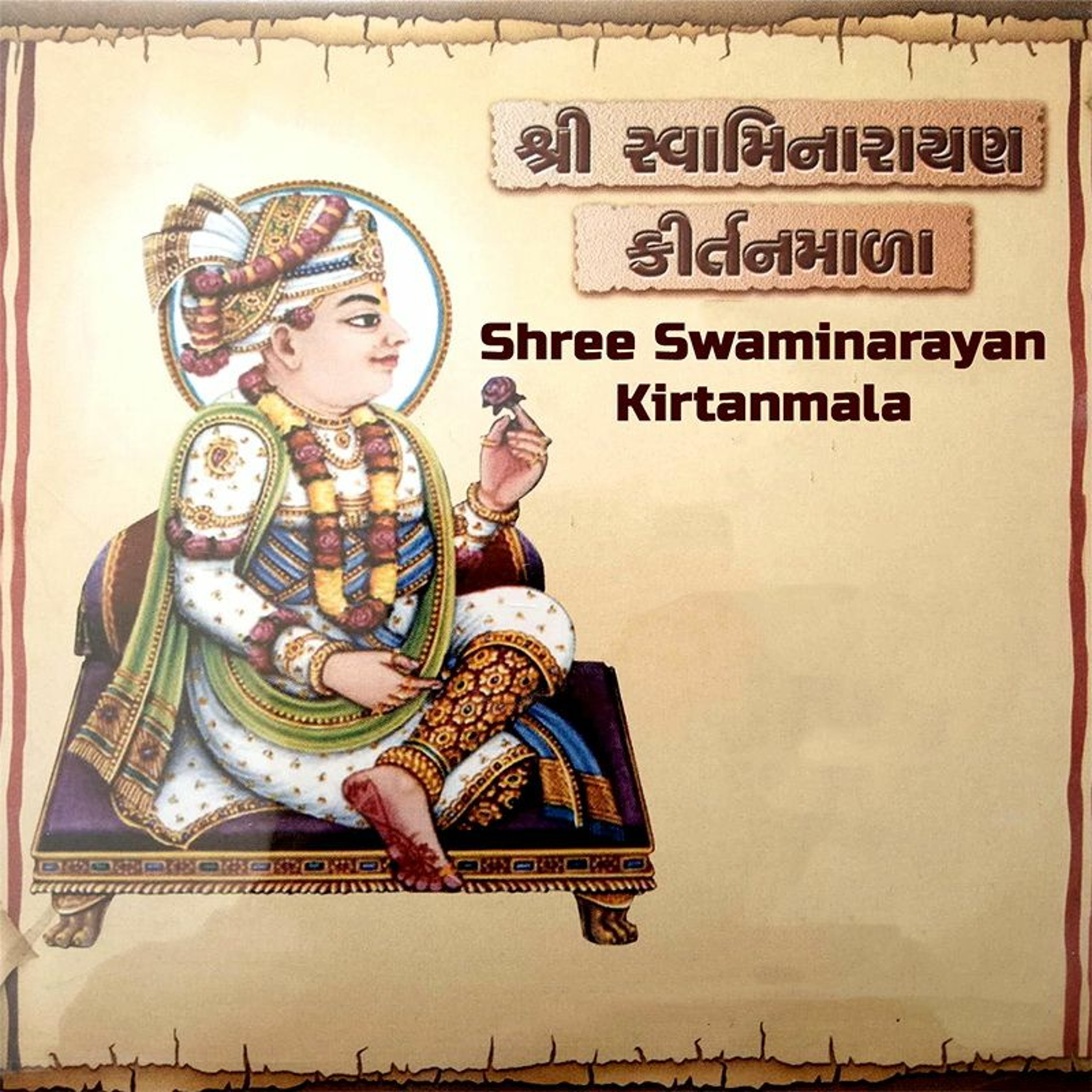 nndkalupurmandir