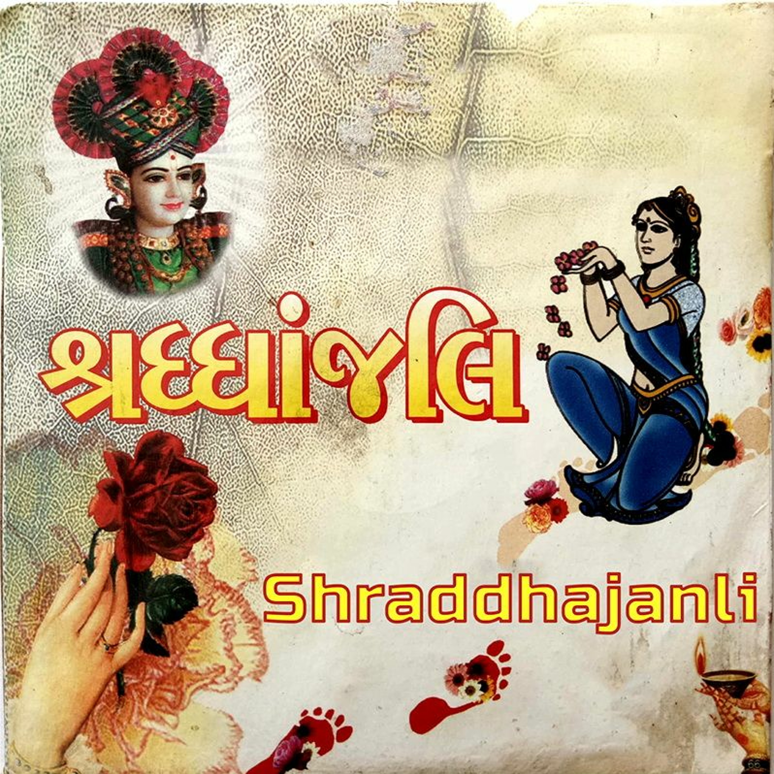 nndkalupurmandir