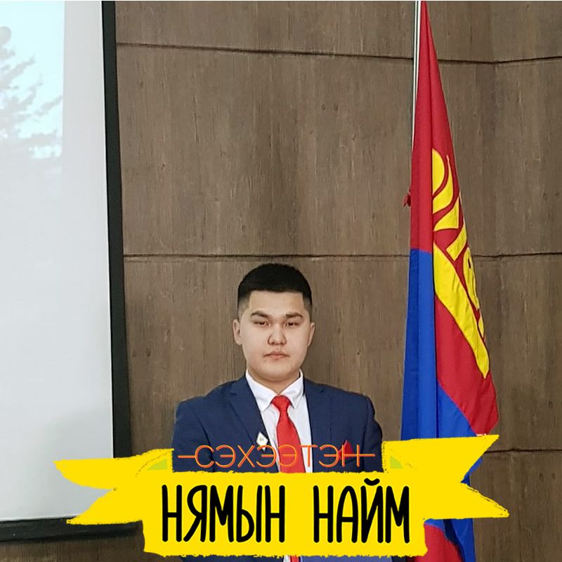 Аминчхан бус бусдыг бодох сэтгэлтэй байх нь амжилттай амьдрал - Б.Маргад-эрдэнэ | Нямын Найм #40 Аминчхан бус бусдыг бодох сэтгэлтэй байх нь амжилттай амьдрал - Б.Маргад-эрдэнэ | Нямын Найм #40