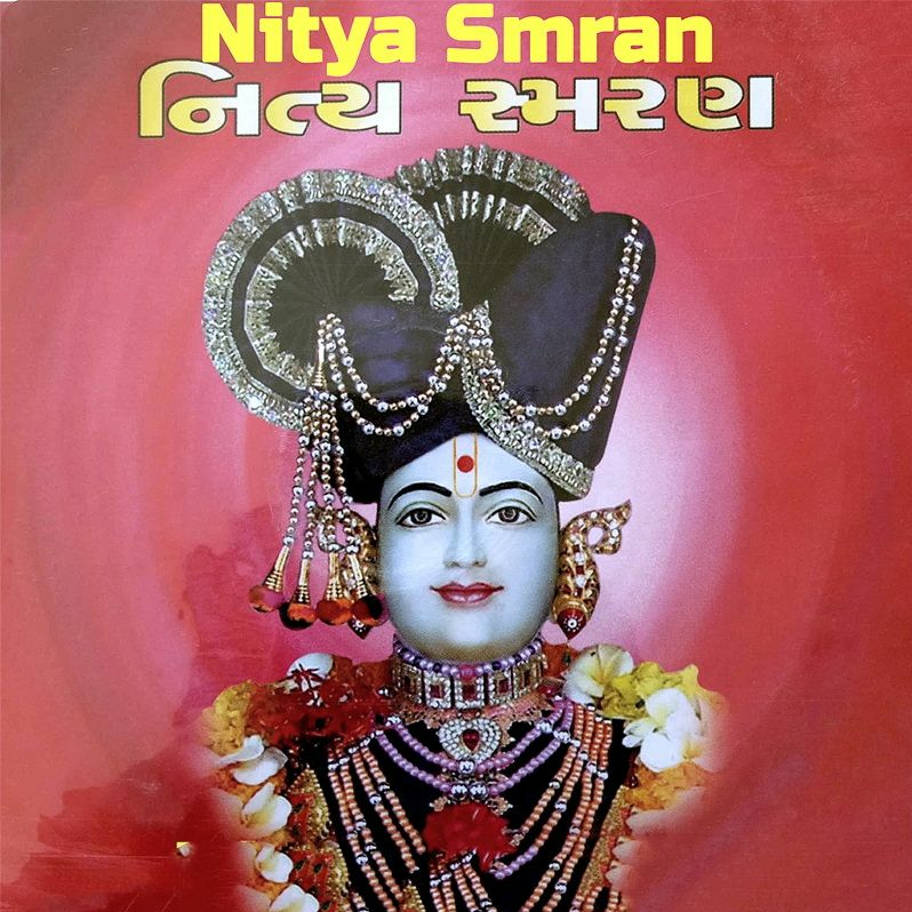 nndkalupurmandir