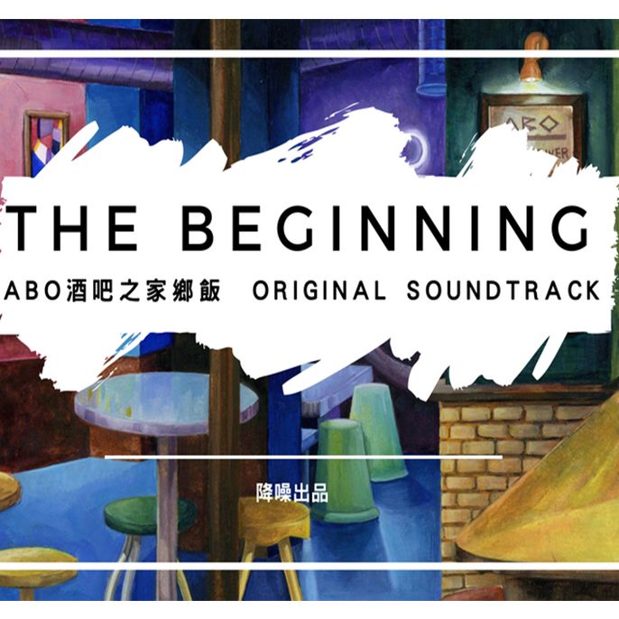 The Beginning