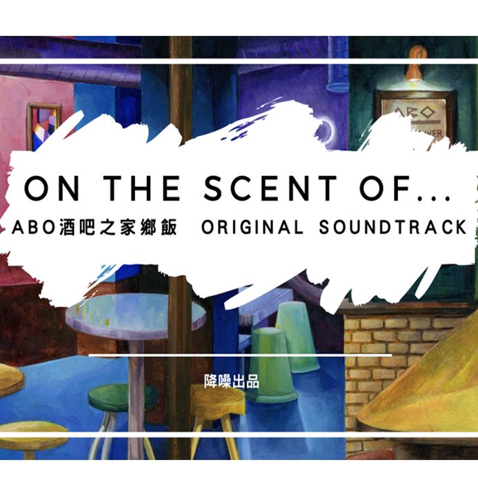 On The Scent Of...
