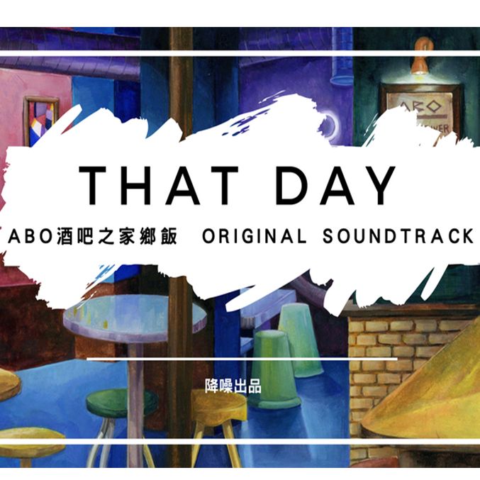 That Day