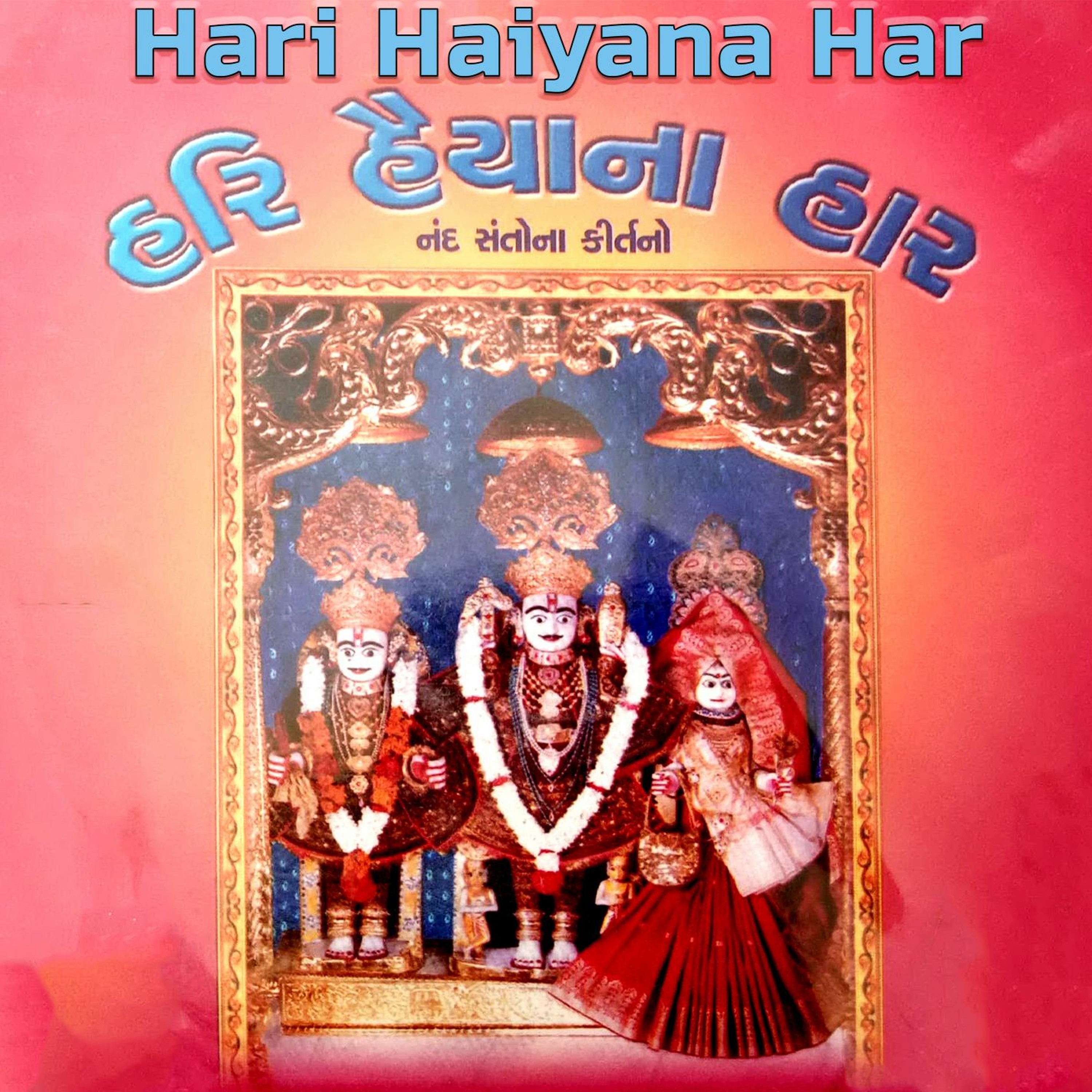 nndkalupurmandir