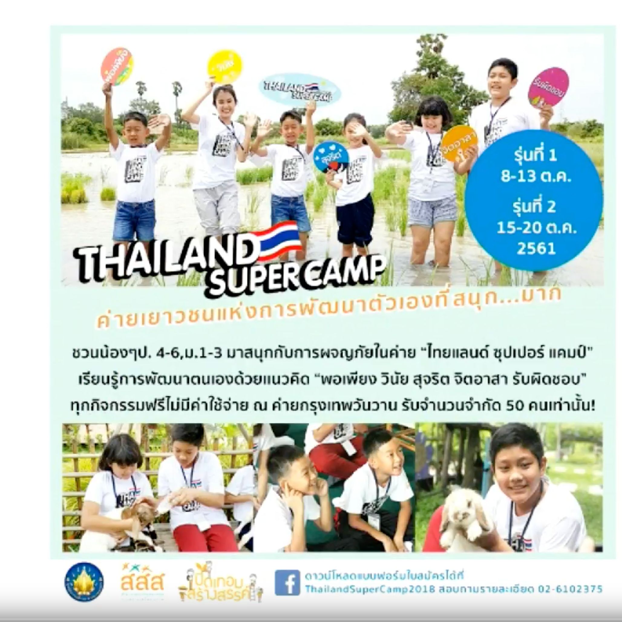Thailand Super Camp 2018