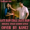 Aate Hain Chale Jaate Hain (Yaadgaar 1984)COVER BY KANU2