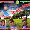 New Deuda Song 2075 MeraDoti Jilla By Takendra Blayar & Manisha Dani