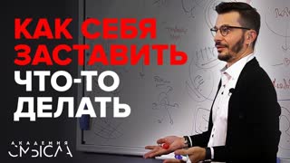 Лень и поиск предназначения. Андрей Курпатов для Академии смысла Лень и поиск предназначения. Андрей Курпатов для Академии смысла