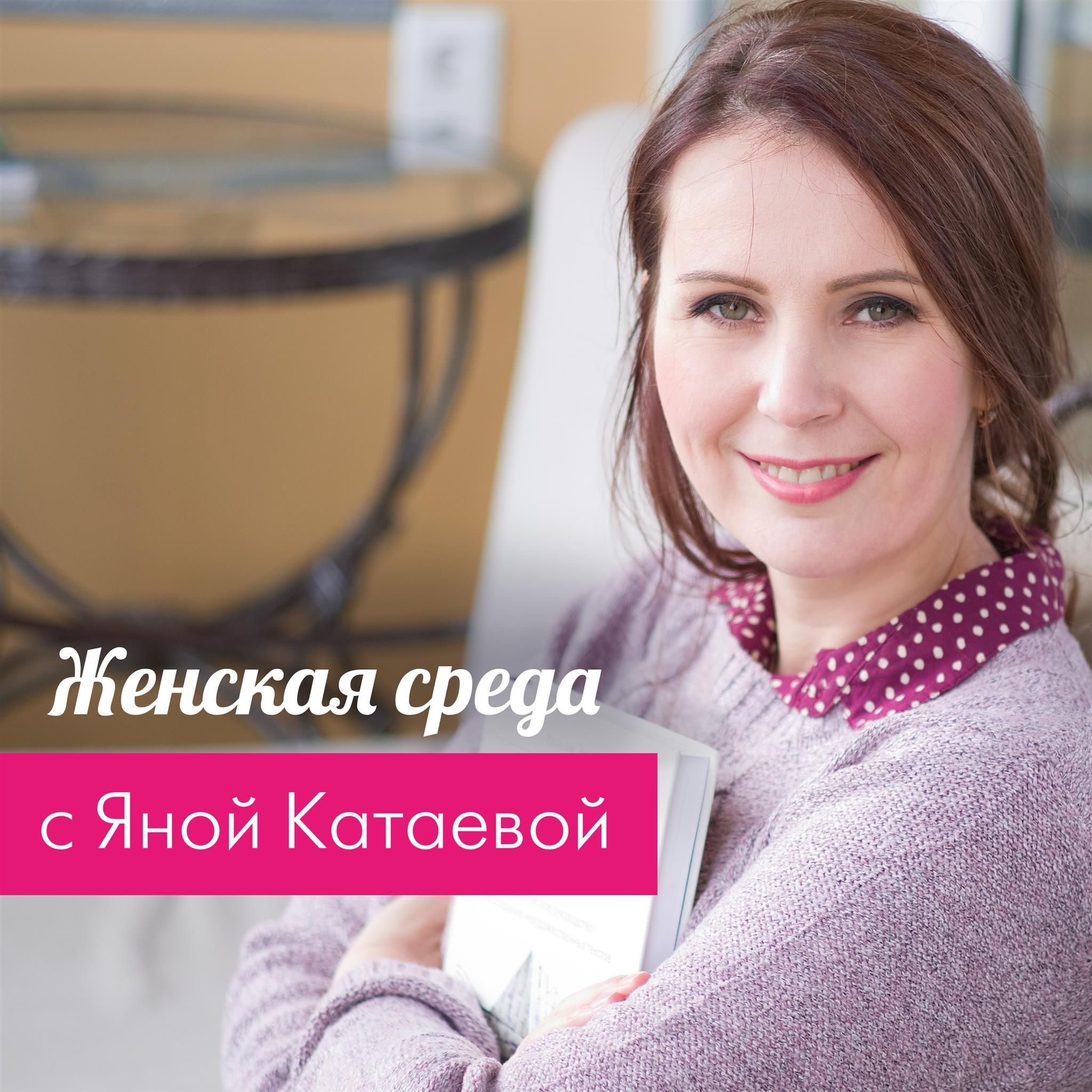 Как найти компромисс с мужем без предательства себя?