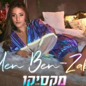עדן בן זקן-מקסיקו להורדה