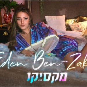 עדן בן זקן – מקסיקו להורדה