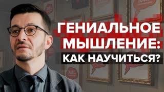 Как разглядеть свою гениальность? Андрей Курпатов на радио "Серебряный дождь" Как разглядеть свою гениальность? Андрей Курпатов на радио "Серебряный дождь"