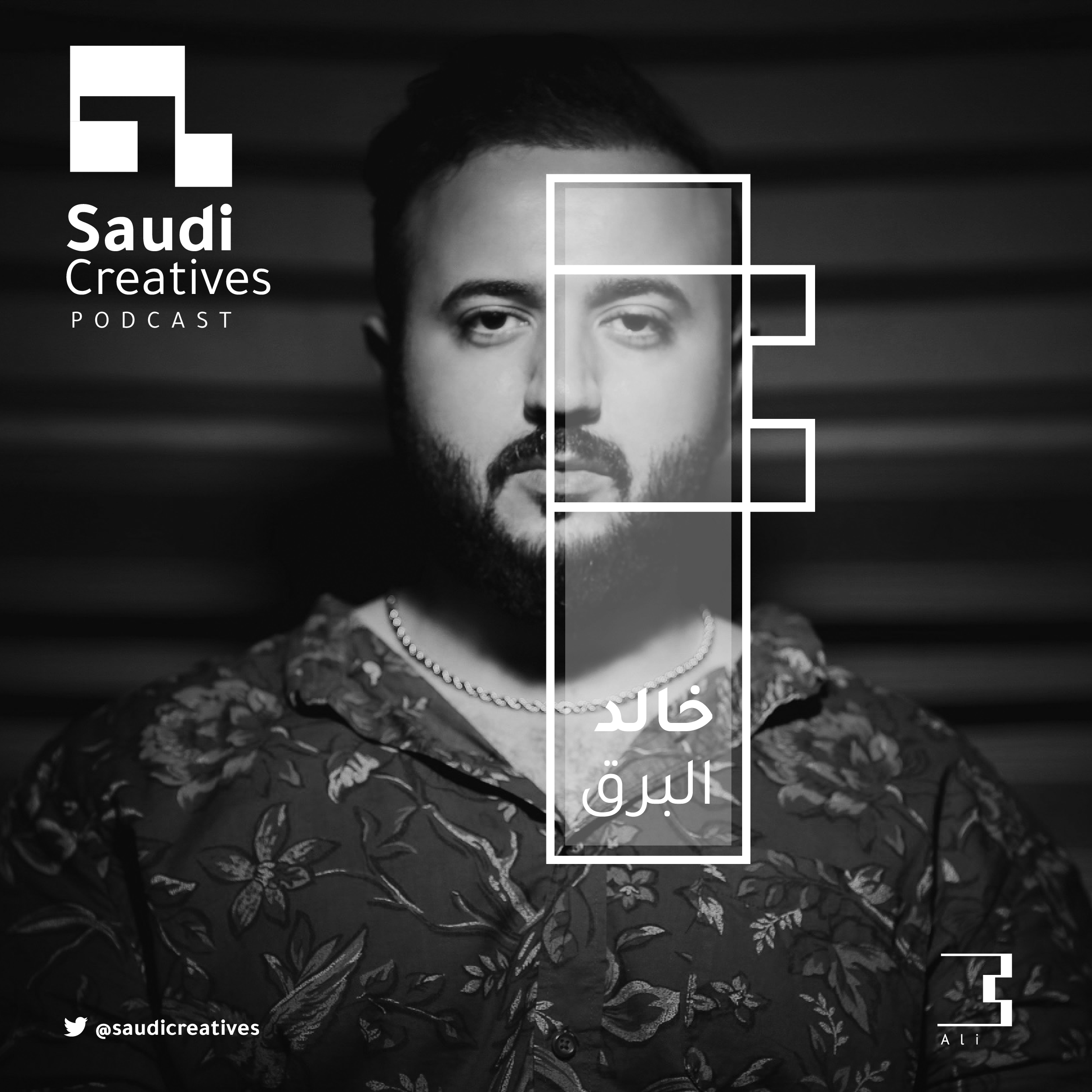 خالد البرق | المسار الوظيفي للمصمم