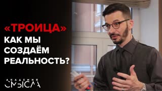Три типа мышления: как они видят реальность Три типа мышления: как они видят реальность