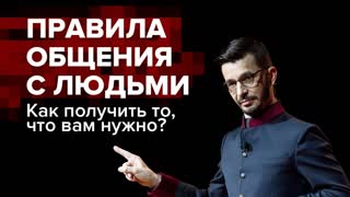 Как строить отношения с людьми? Андрей Курпатов отвечает на вопросы подписчиков Как строить отношения с людьми? Андрей Курпатов отвечает на вопросы подписчиков