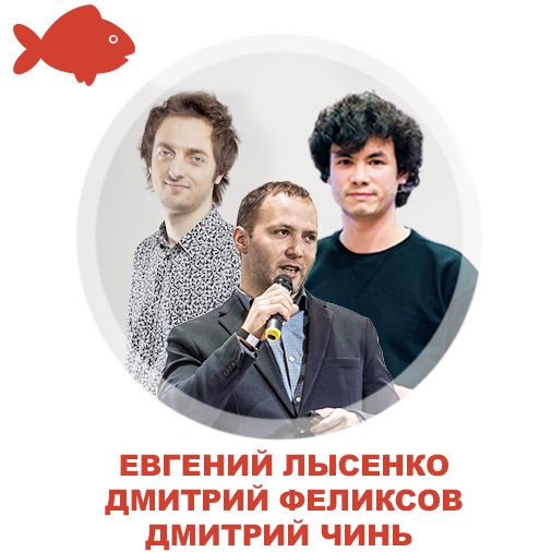 Интервью Создателей Concert.ua - Дмитрий Чинь, Дмитрий Феликсов И Евгений Лысенко