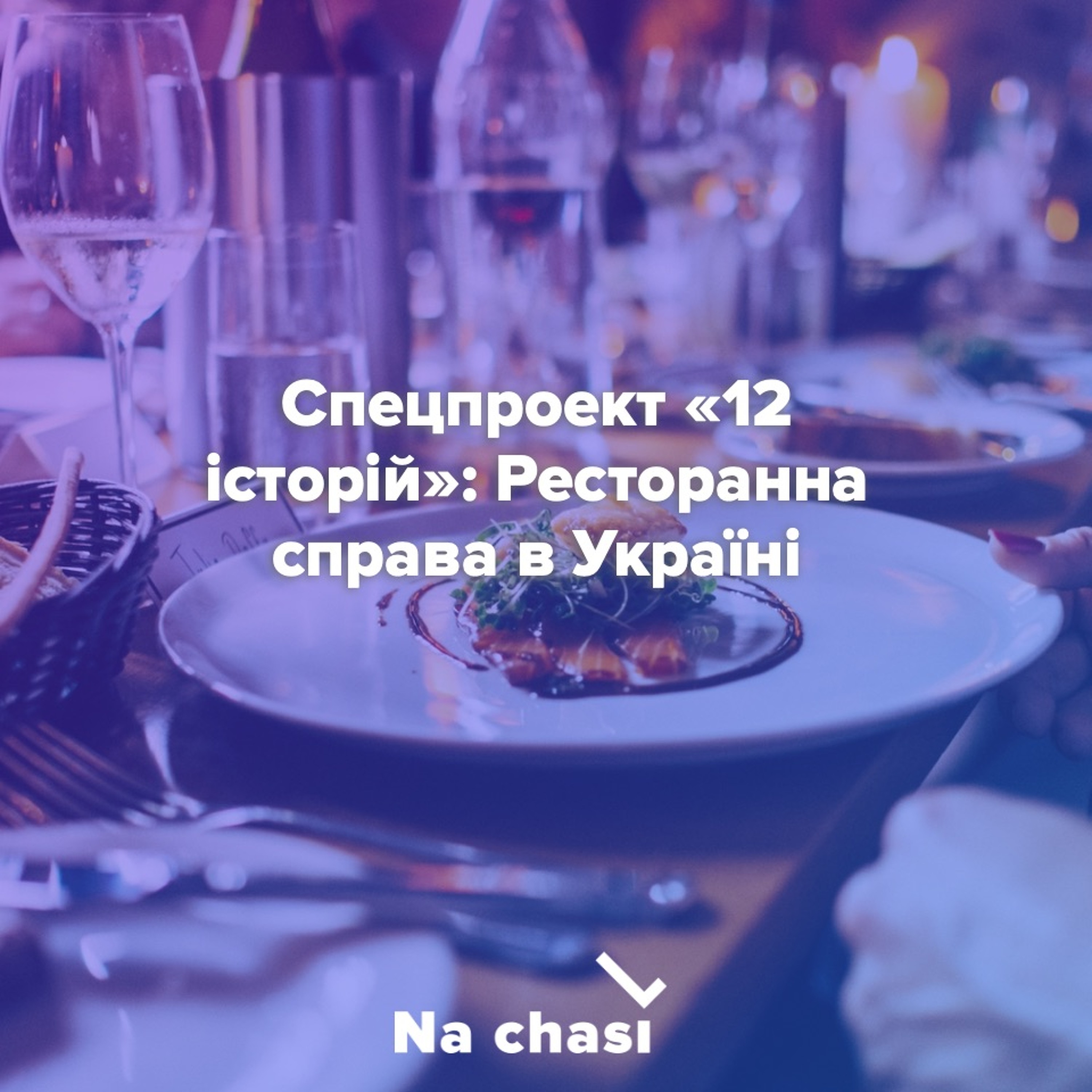 CHTNKA | «Читанка»